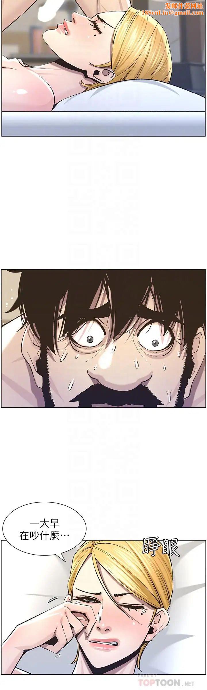 姊妹与继父第54话-染指了姐妹俩的继父