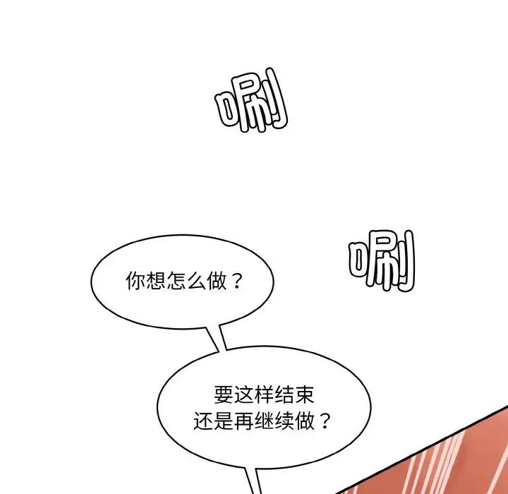 情迷研究室第17话