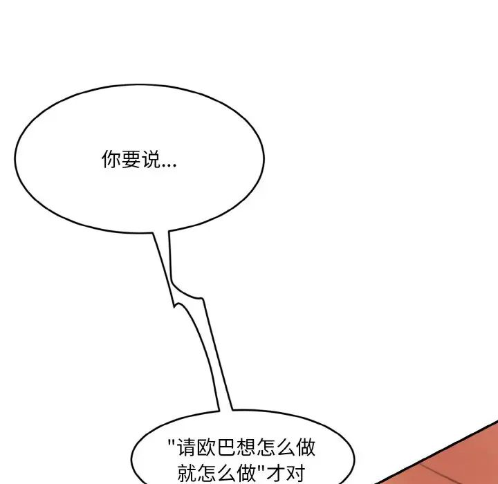 情迷研究室第17话