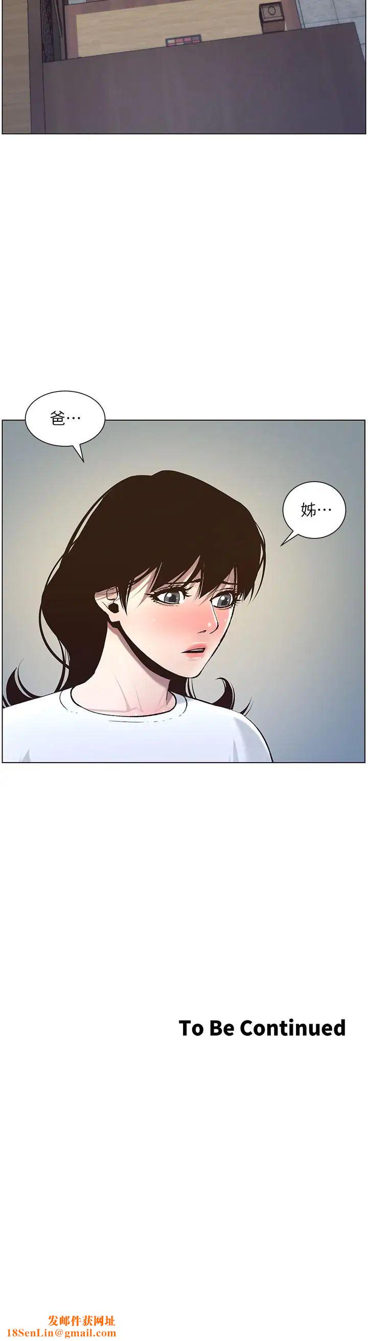 姊妹与继父第54话-染指了姐妹俩的继父