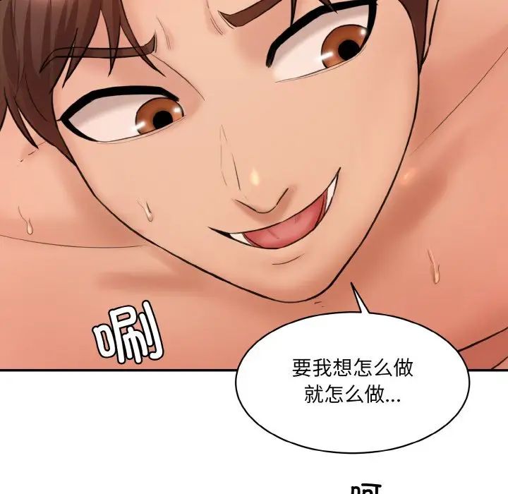 情迷研究室第17话