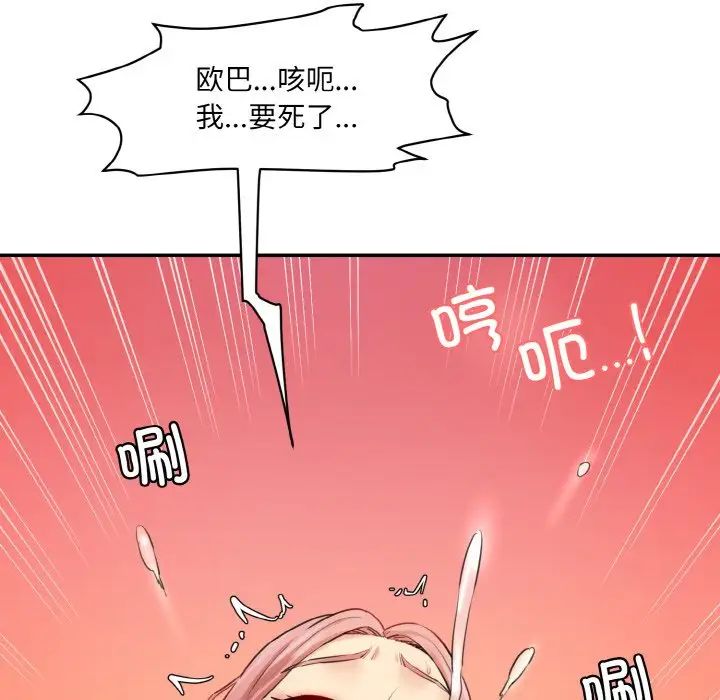 情迷研究室第17话