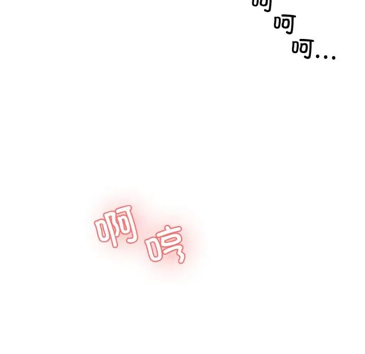 情迷研究室第17话