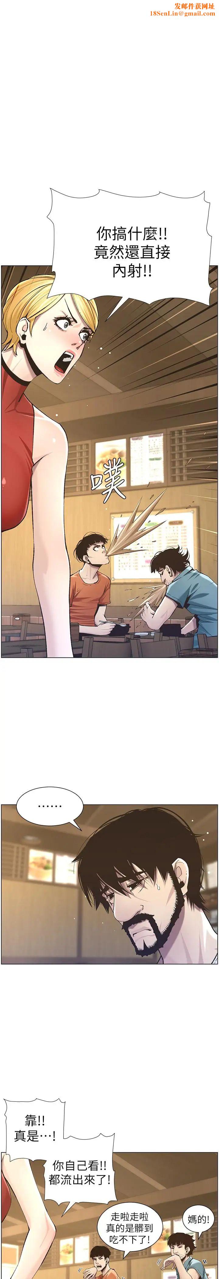 姊妹与继父第55话-妍希从娱乐圈出道