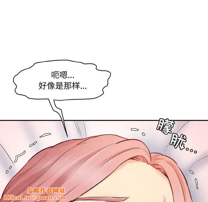 情迷研究室第17话