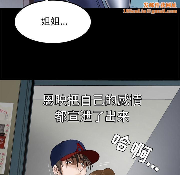 妻子的情人第33话