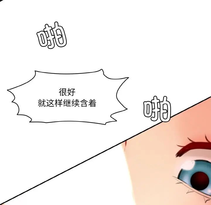 情迷研究室第17话