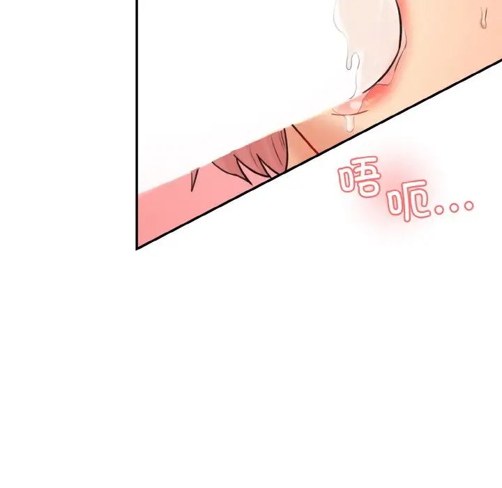 情迷研究室第17话