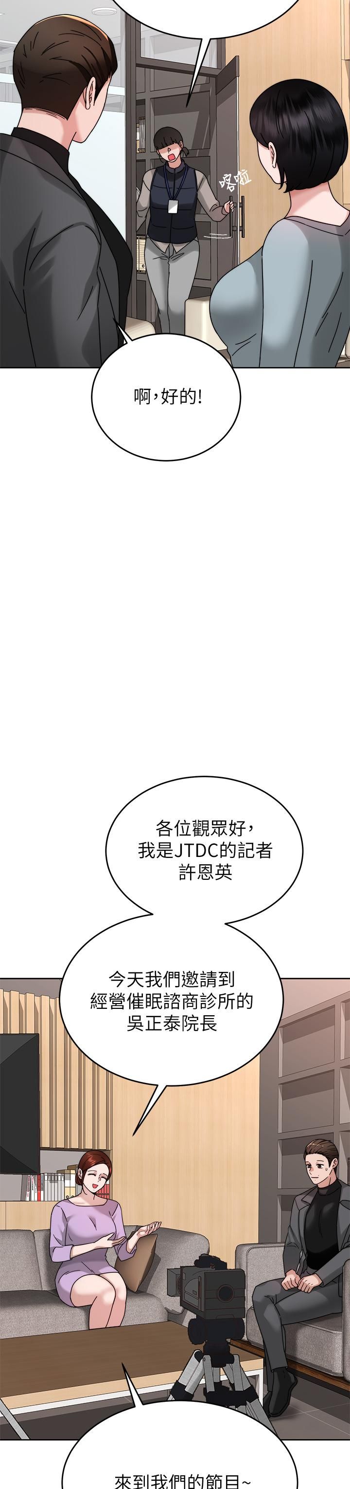 催眠治慾师第40话-最终话-深深陷入催眠之中