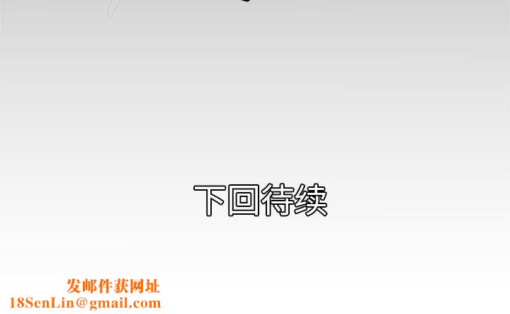 妻子的情人第33话