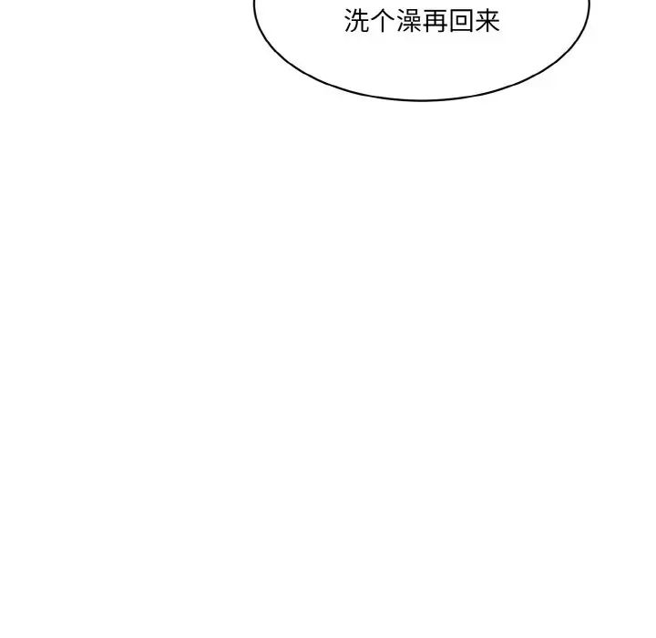 情迷研究室第17话