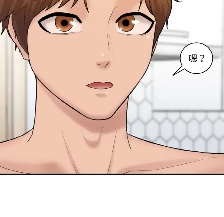 情迷研究室第17话