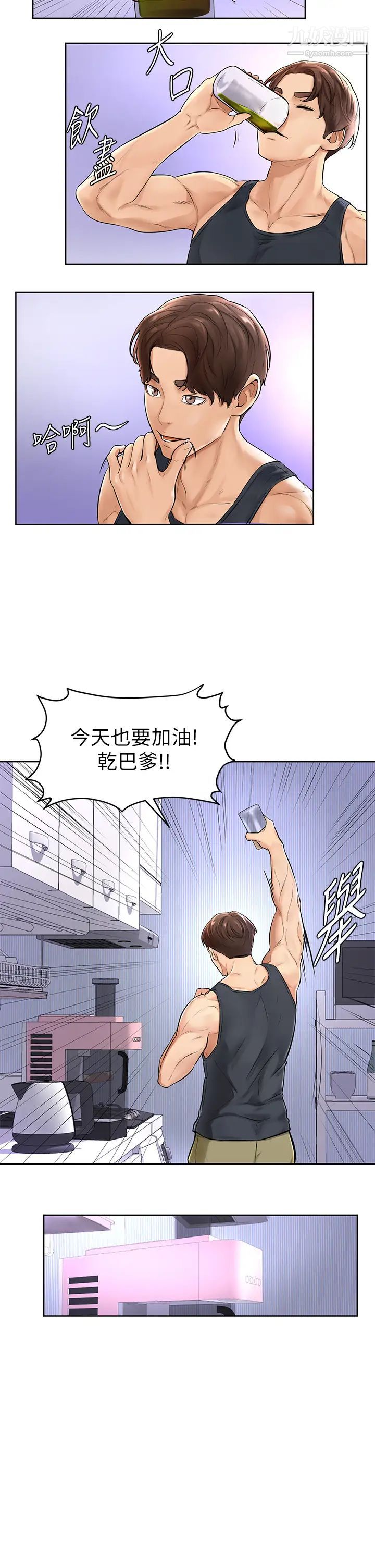 学弟,甘巴爹捏!第1话-和体育系性感女大生的相遇