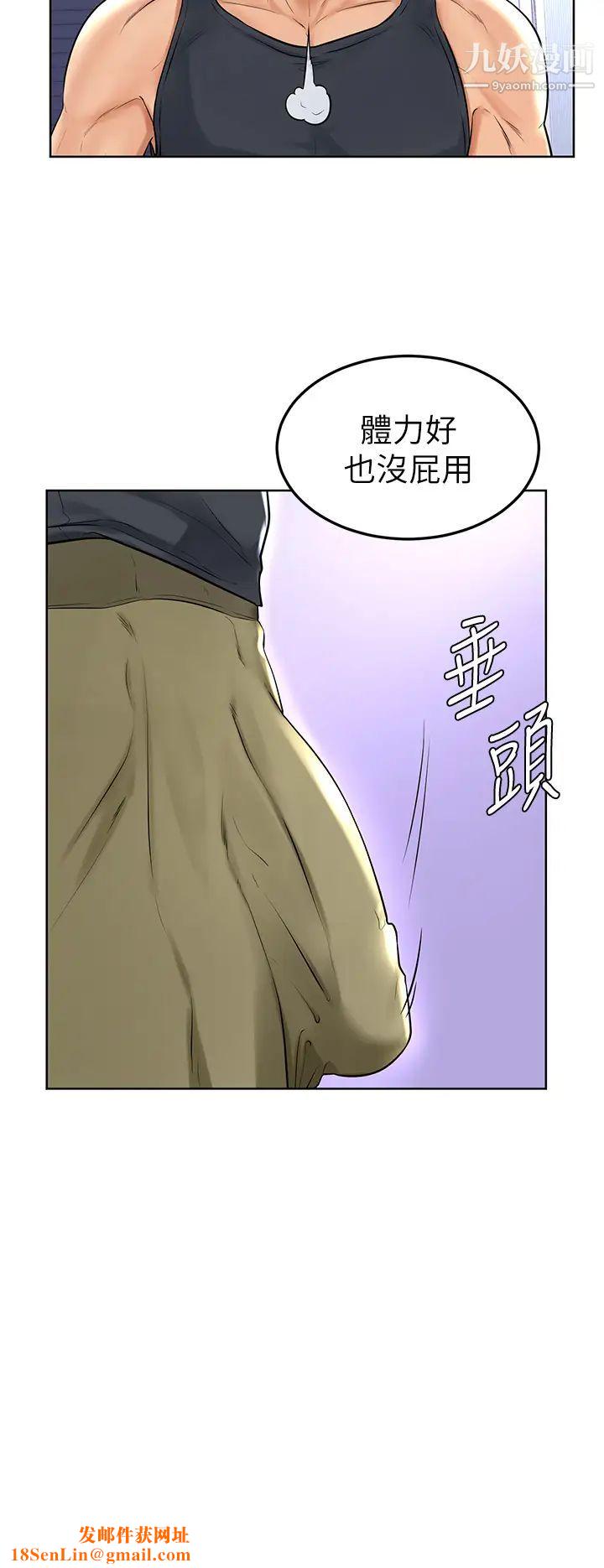 学弟,甘巴爹捏!第1话-和体育系性感女大生的相遇