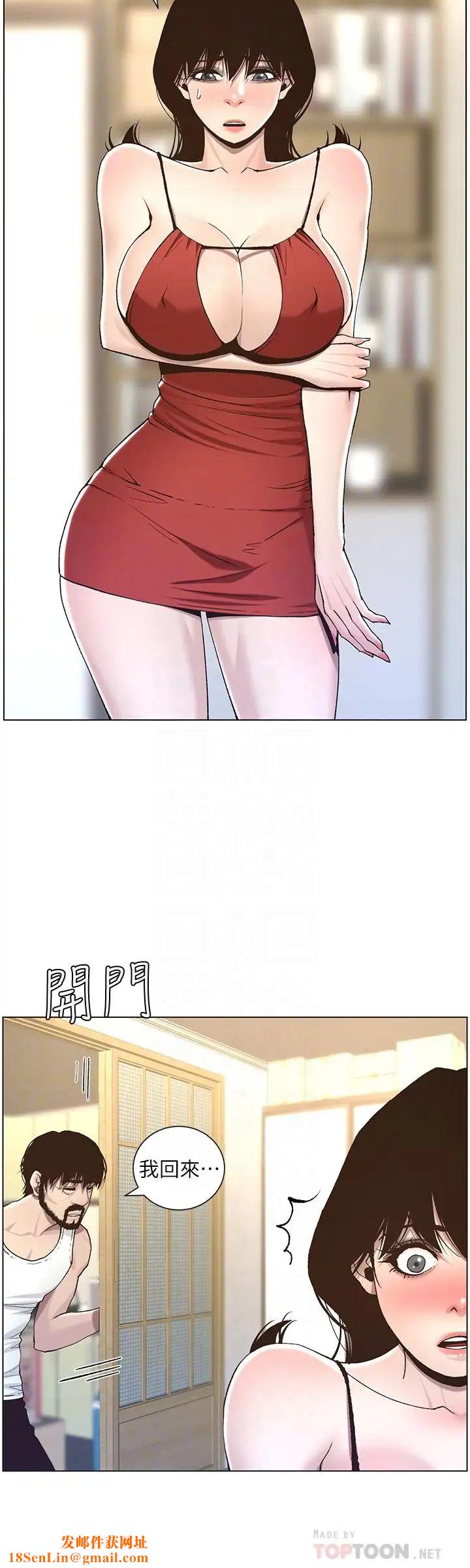 姊妹与继父第57话-打飞机被发现的春德