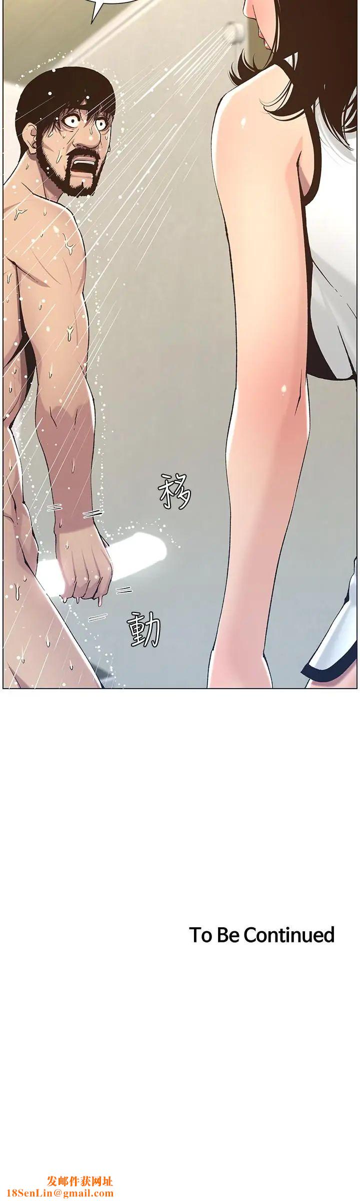 姊妹与继父第57话-打飞机被发现的春德