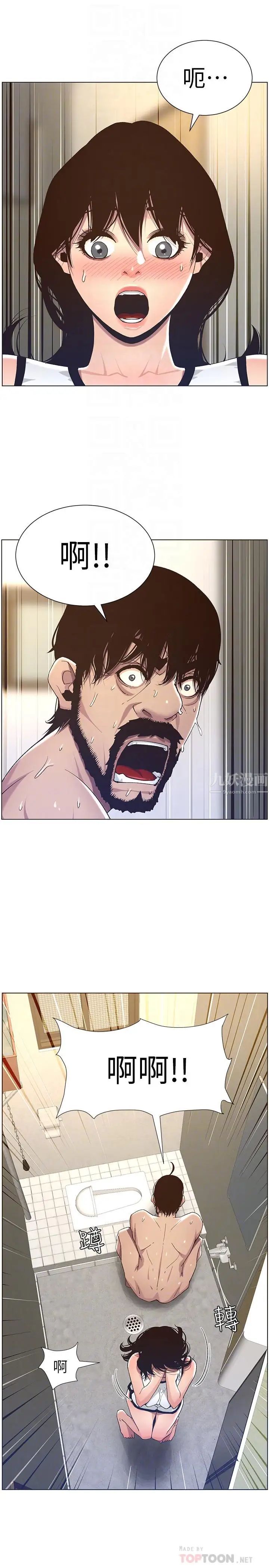 姊妹与继父第58话-我来...帮你洗澡