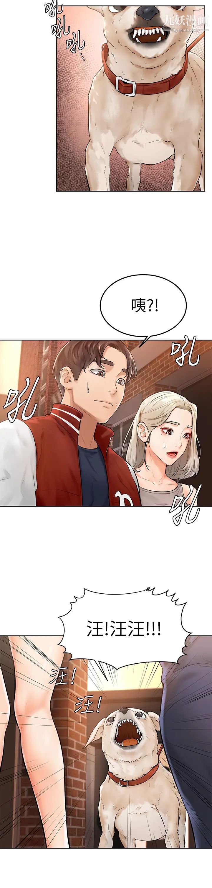 学弟,甘巴爹捏!第2话-坦诚相见的初次约会