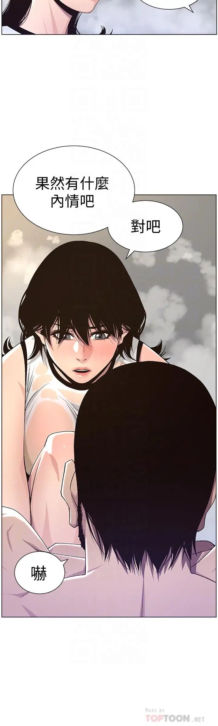 姊妹与继父第59话-妍希的手技让人着迷