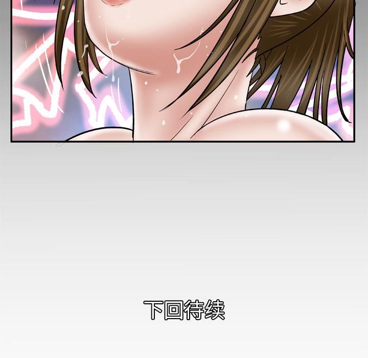 妻子的情人第35话