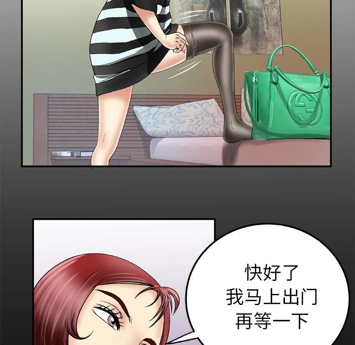 妻子的情人第36话