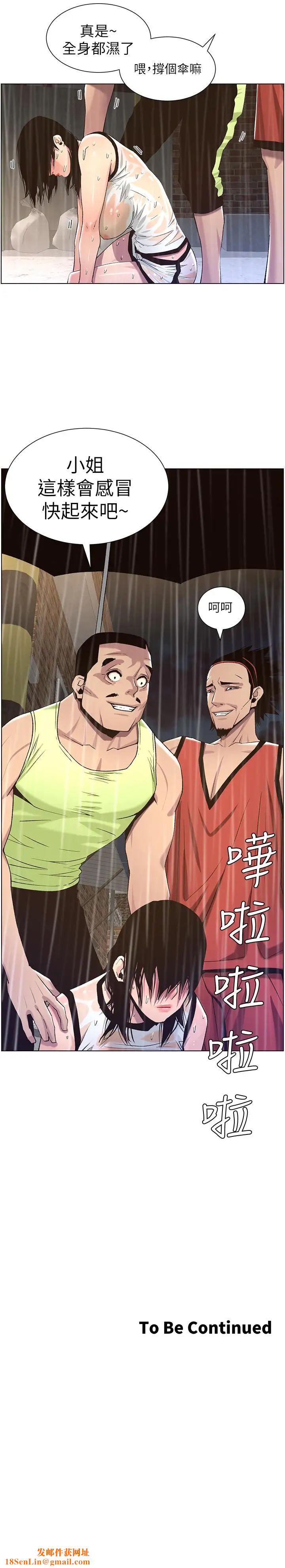 姊妹与继父第59话-妍希的手技让人着迷