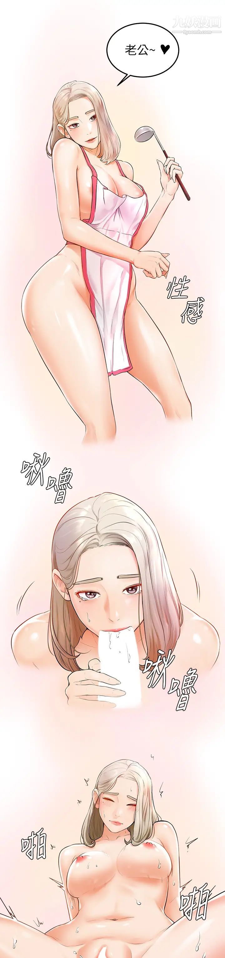 学弟,甘巴爹捏!第3话-让姐姐餵饱你♥