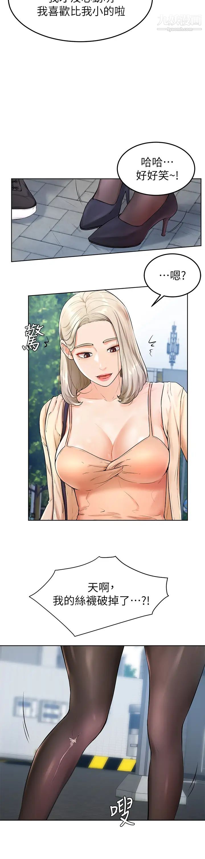 学弟,甘巴爹捏!第3话-让姐姐餵饱你♥