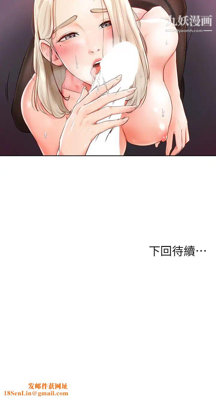 学弟,甘巴爹捏!第3话-让姐姐餵饱你♥