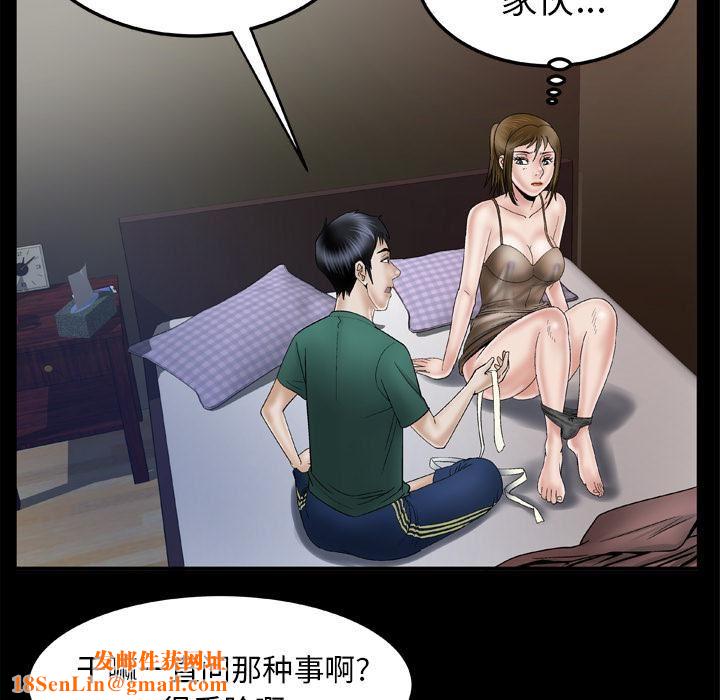 妻子的情人第36话