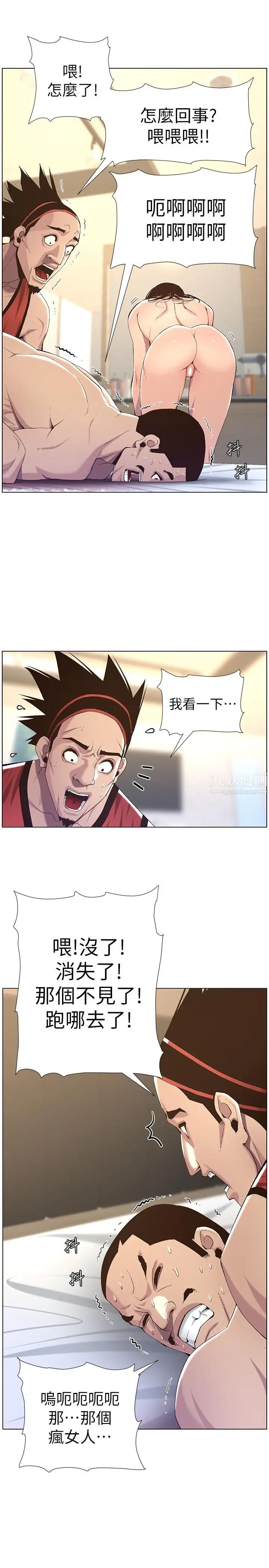 姊妹与继父第61话-妍希在家人与慾望间做选择