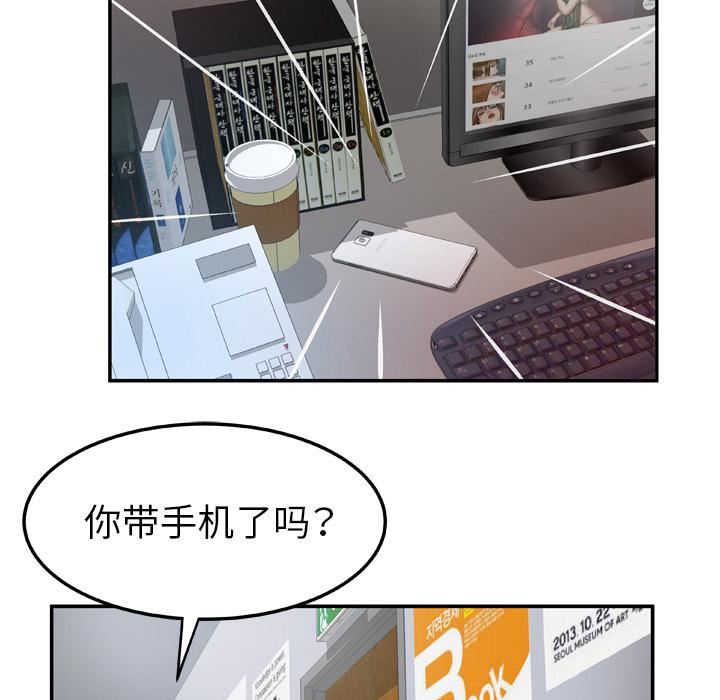 妻子的情人第37话