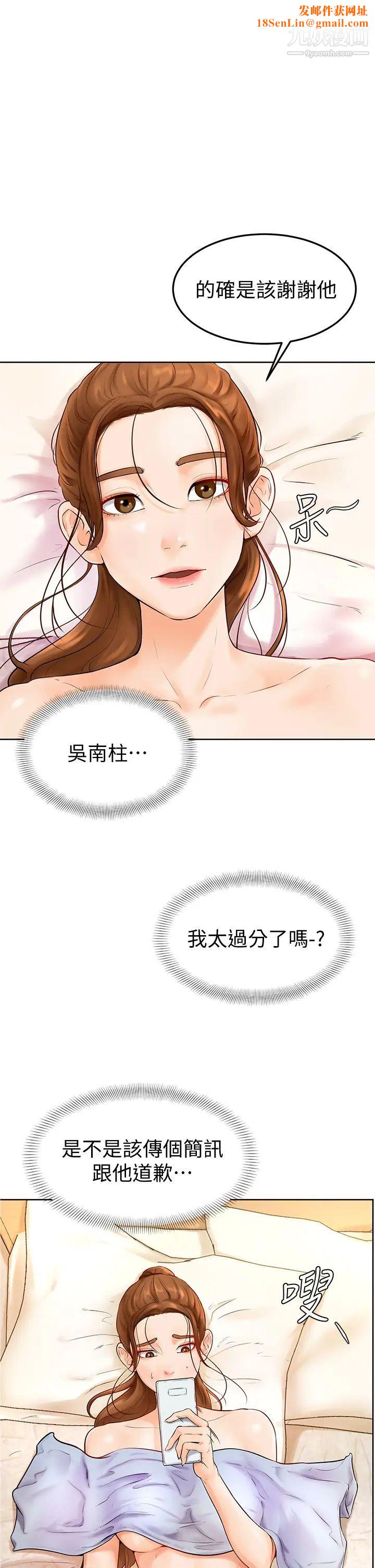 学弟,甘巴爹捏!第5话-瀰漫在图书馆内的爱爱气息