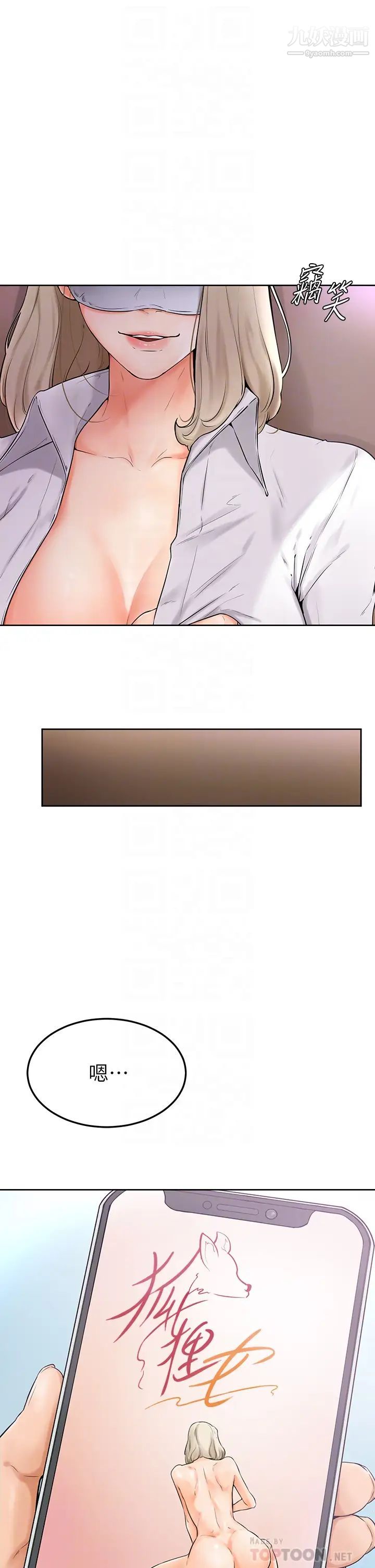 学弟,甘巴爹捏!第5话-瀰漫在图书馆内的爱爱气息