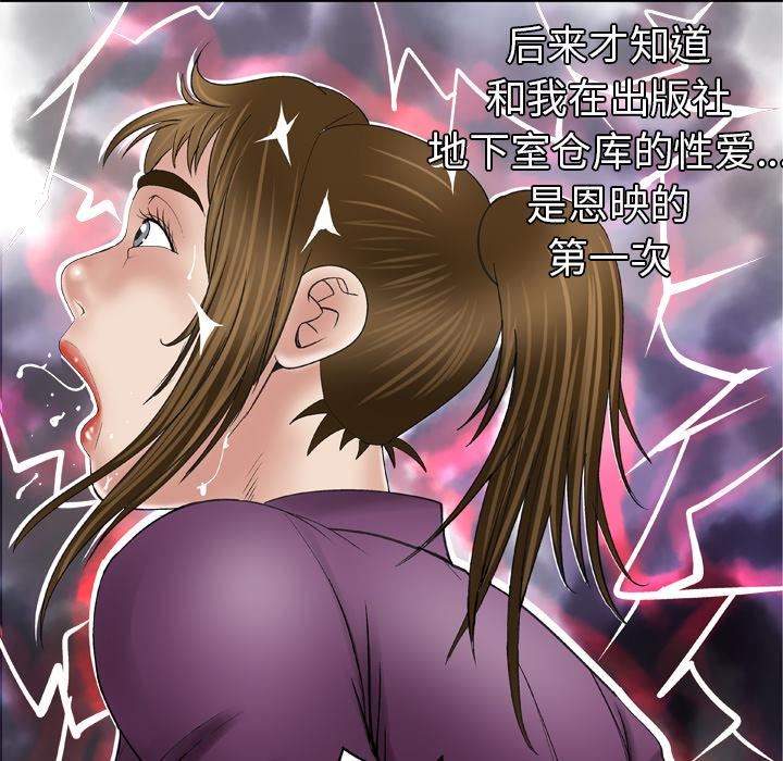 妻子的情人第37话