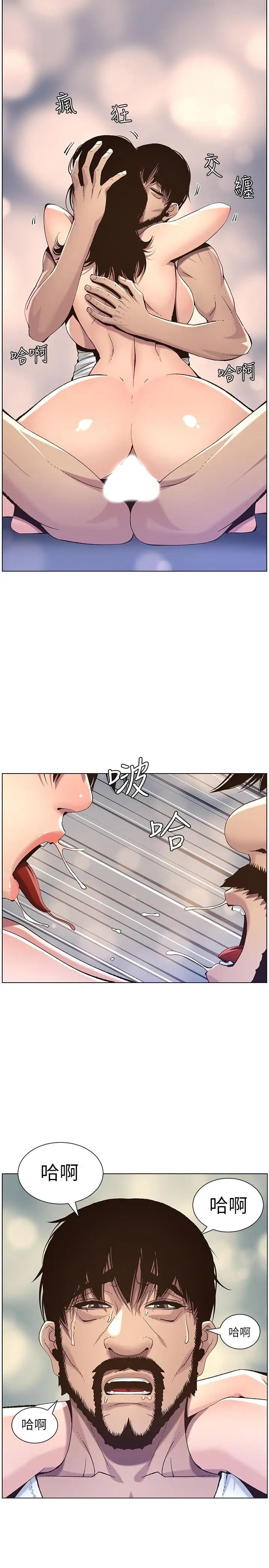 姊妹与继父第62话-我以后不再是你的女儿了