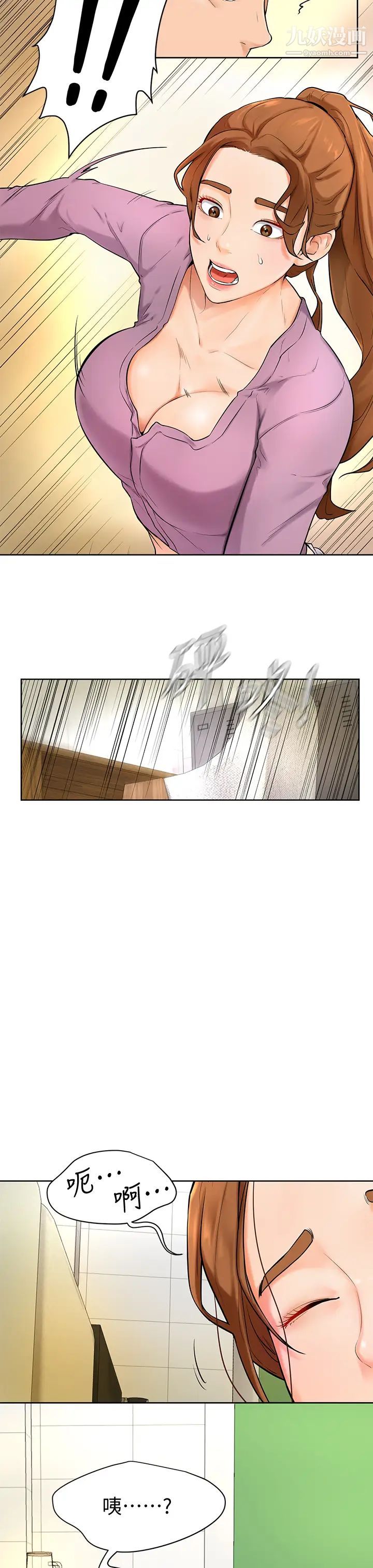 学弟,甘巴爹捏!第5话-瀰漫在图书馆内的爱爱气息