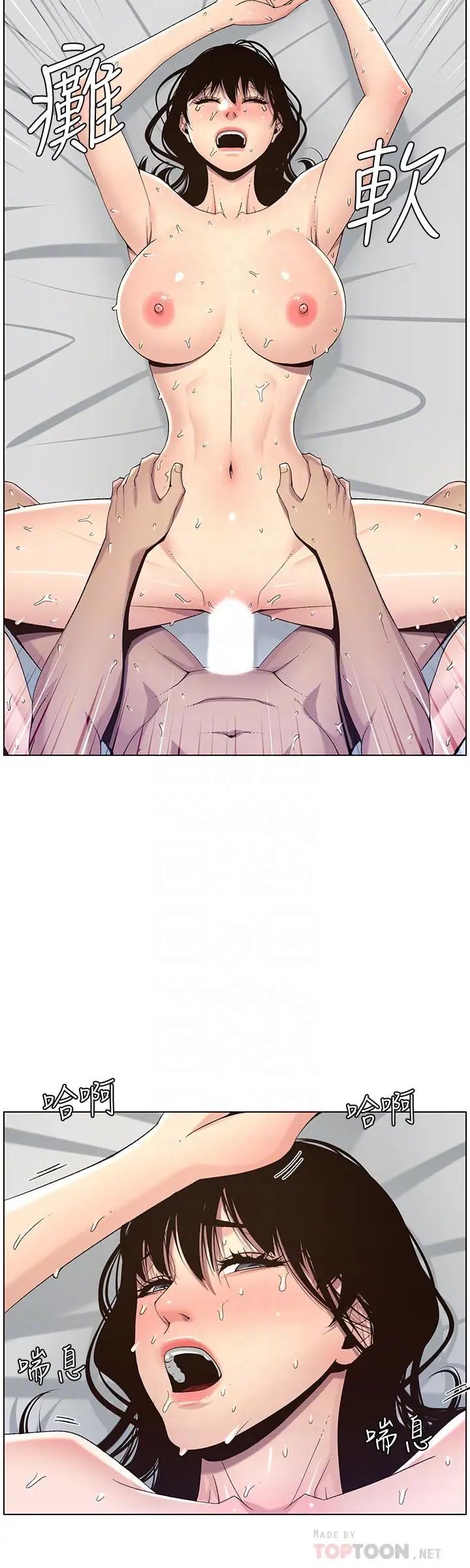 姊妹与继父第63话-奔向高潮的喜悦