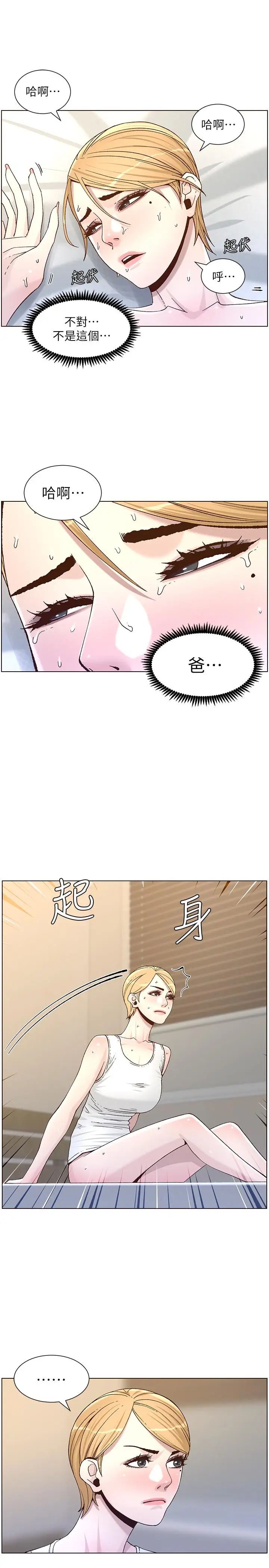 姊妹与继父第63话-奔向高潮的喜悦