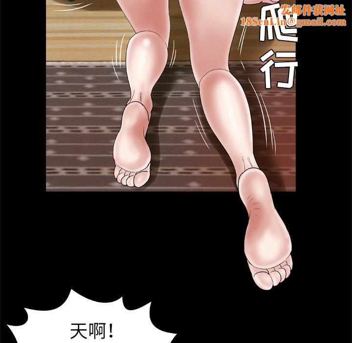 妻子的情人第38话