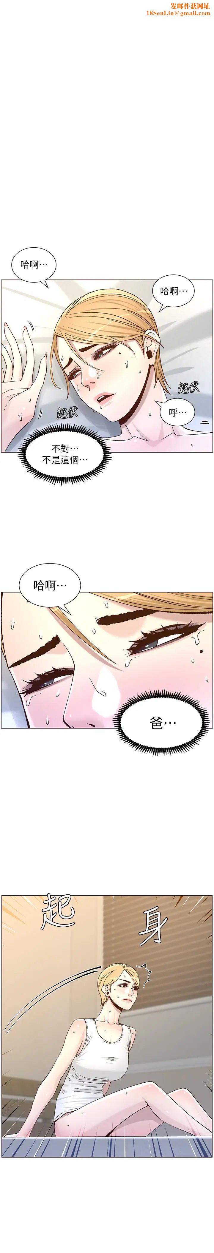 姊妹与继父第64话-难以忘怀的巨根