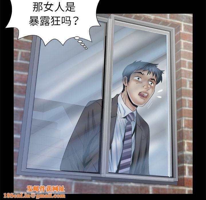 妻子的情人第38话