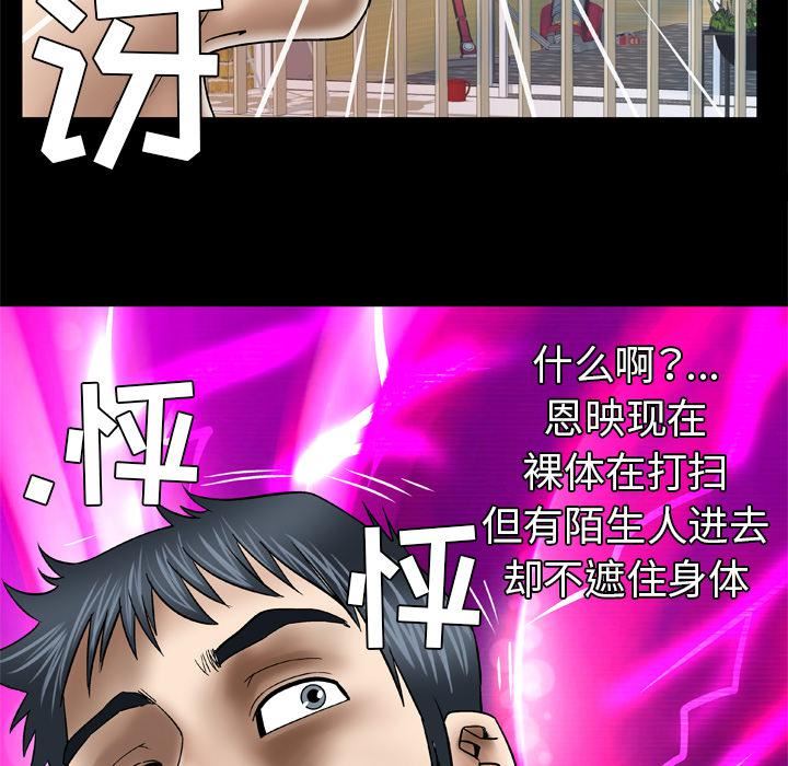 妻子的情人第38话