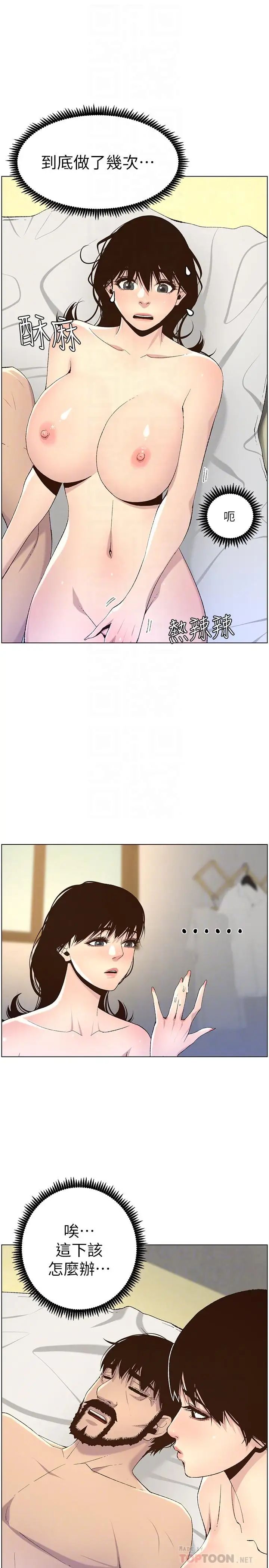 姊妹与继父第64话-难以忘怀的巨根