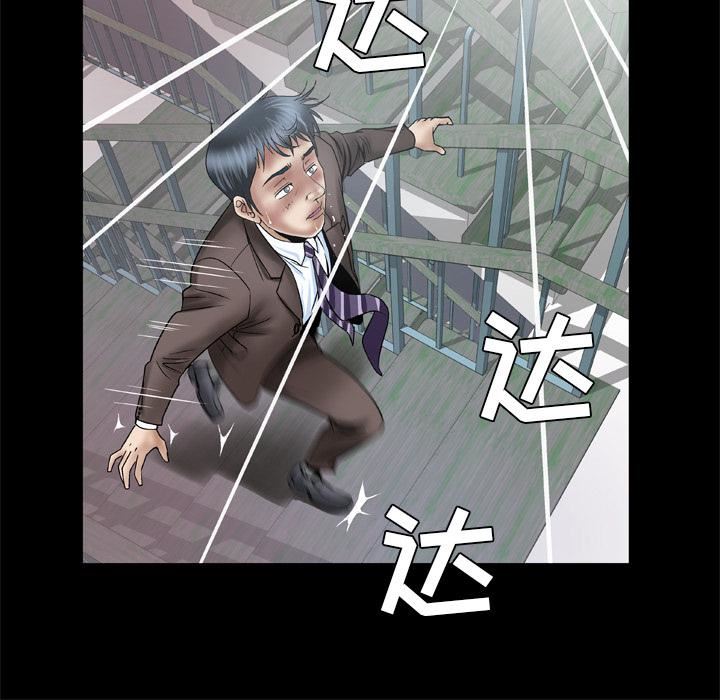 妻子的情人第38话