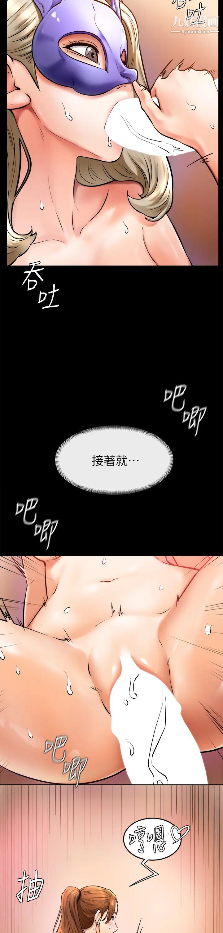 学弟,甘巴爹捏!第7话-全身湿透的初体验