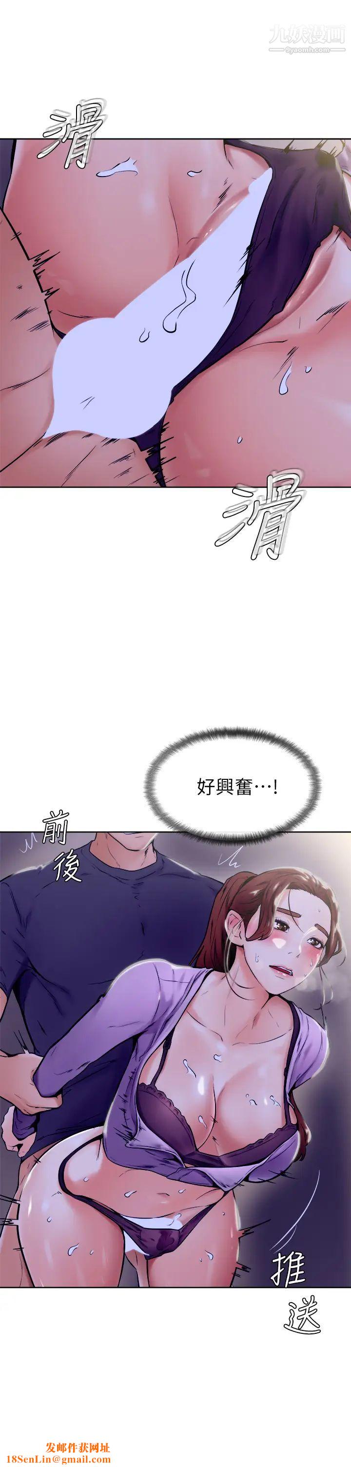 学弟,甘巴爹捏!第7话-全身湿透的初体验