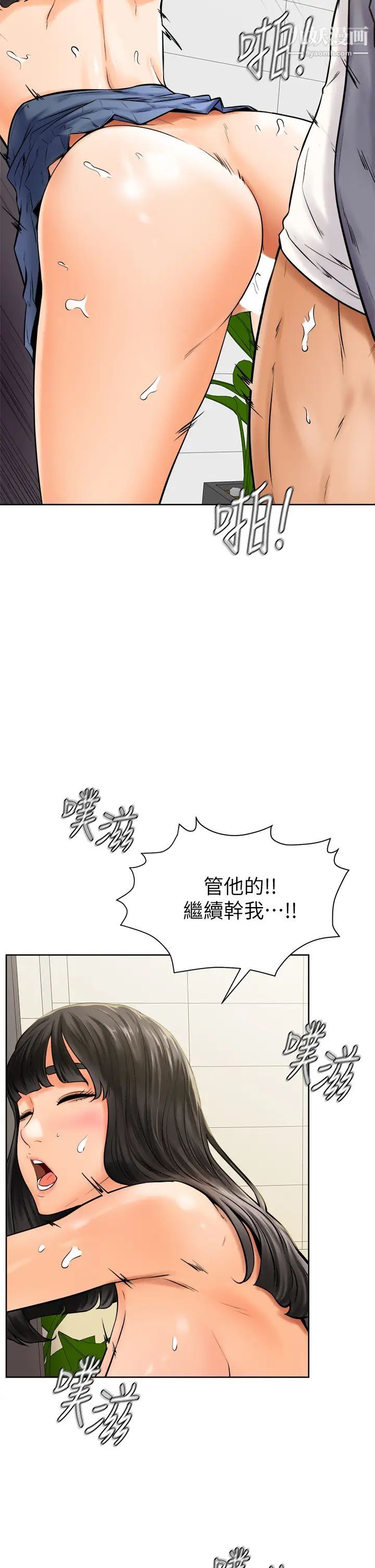 学弟,甘巴爹捏!第7话-全身湿透的初体验