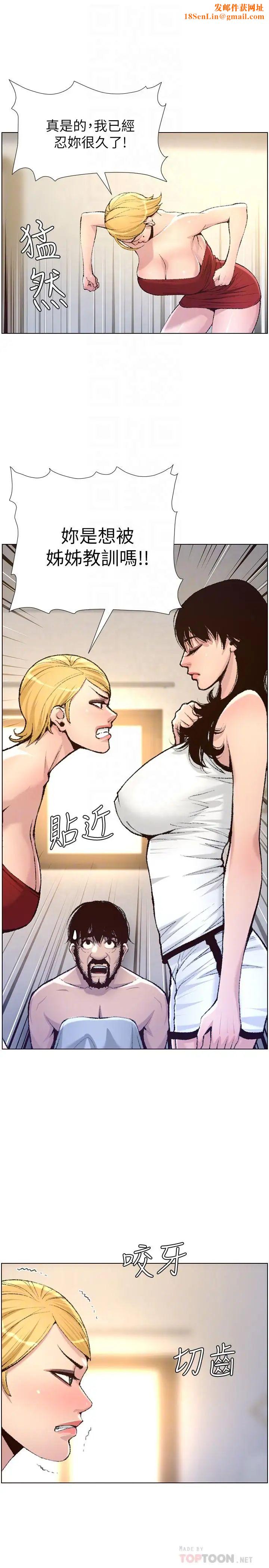 姊妹与继父第65话-男人在床上不争气,只好