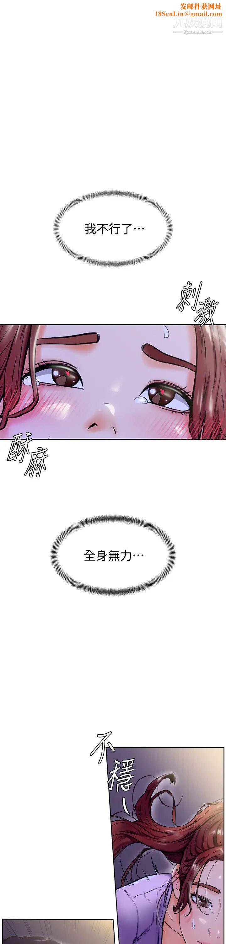 学弟,甘巴爹捏!第8话-伪3P的快感♥